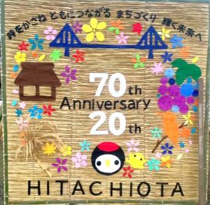 市制施行70周年・合併20周年記念第37回里美かかし祭の入賞作品を発表します！