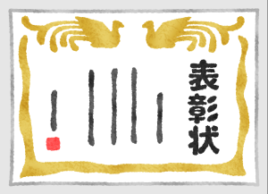 市制施行70周年・合併20周年記念事業 第11常陸太田市フォトコンテスト 表彰式👑