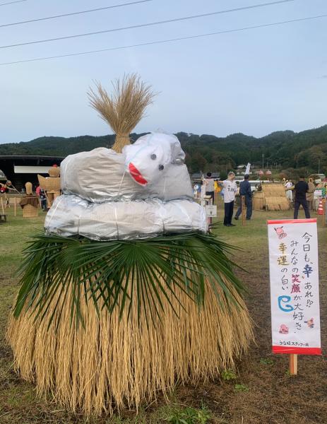 『幸福の蛇』の画像